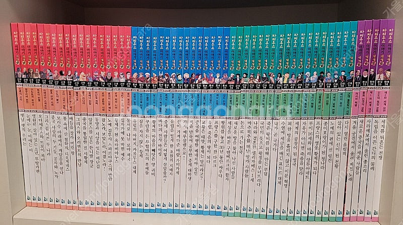 파피루스 이야기 세계사--0