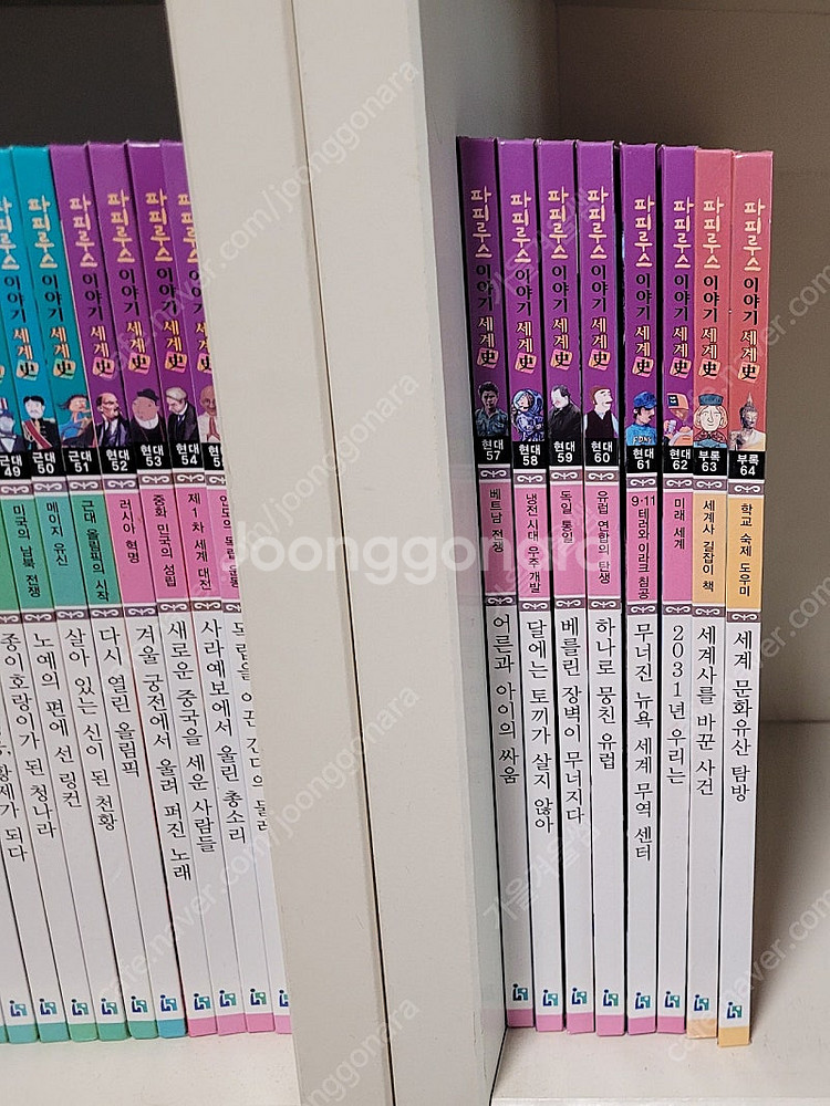 파피루스 이야기 세계사--1