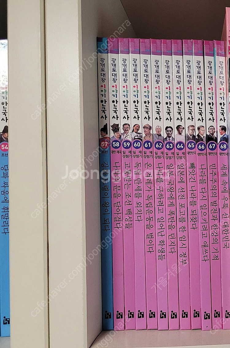 광개토대왕 이야기 한국사--1