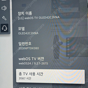 oled42c2 팝니다.(성남 / 50만원)