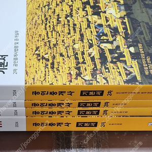 (미개봉) 2024 에듀윌 공인중개사 1,2차 기본서 세트 책 팝니다.