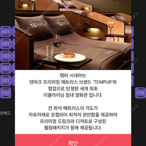 5/3 토 오후4:00 썬더볼츠 용산cgv 템퍼 시네마 침대 좌석 2인