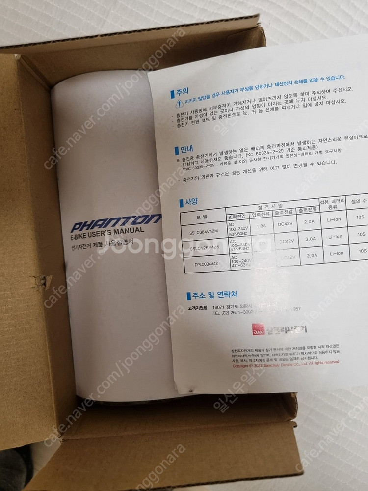 삼천리 전기자전거 팬텀 QSF 20인치 7단 접이식(파...--5