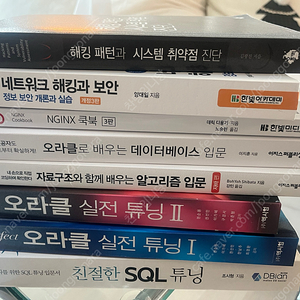 IT 관련 도서 팝니다. 알고리즘, 자료구조, 컴퓨터, 개발 서적, 친절한SQL, 오라클