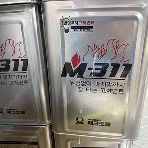 고체연료