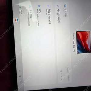 Lenovo Idea Tab Pro 256 판매합니다