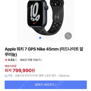 애플워치7 gps 45mm 나이키에디션 미드나이트 알루미늄 리퍼 미개봉 (워런티 7월 30일까지)