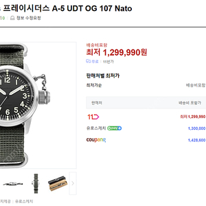 [판매중]-(가격인하) 프레이시더스 A-5 UDT