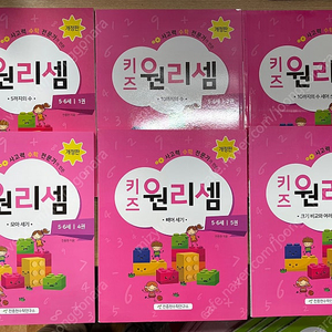 키즈원리셈 56세. 키즈원리셈 67세. 키즈원리셈 78세. 초등원리셈 1학년