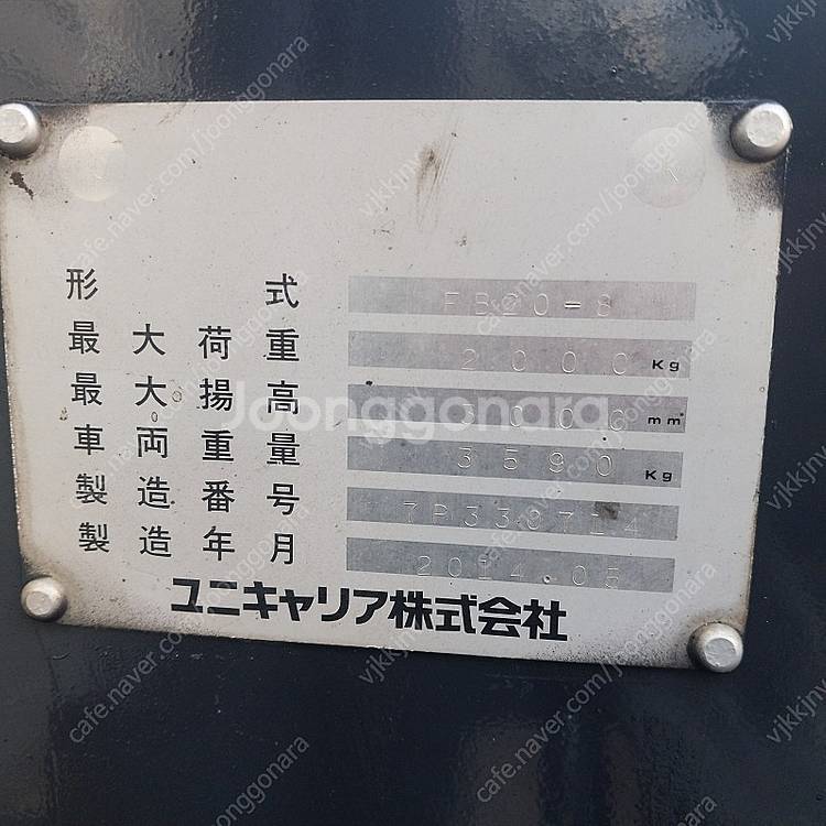 TCM 전기식 전동지게차 2.0톤 싸이드쉬프트장착 신품...--3