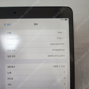 아이패드 에어 3세대 256기가 셀룰러 + 애플펜슬 판매합니다