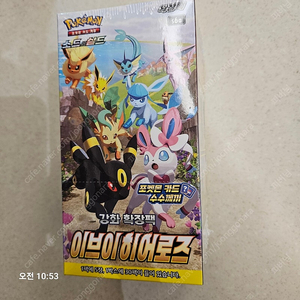 포켓몬카드 이즈이히어로즈 유니버스 창공스트림 판매합니다