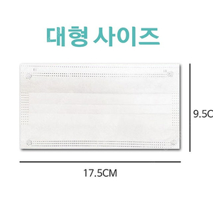 꽃가루 미세먼지 예방 국산마스크 50매에 1500원 판매합니다