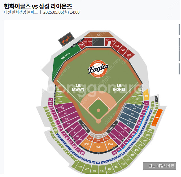 5월5일(월) 5월6일(화) 한화이글스vs삼성라이온즈 ...--0