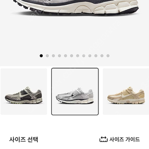 나이키 줌 보메로5 실버 240