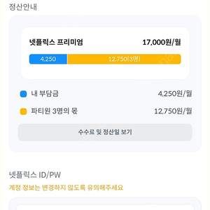 피클플러스 (구파티)파티원 2명 구합니다~