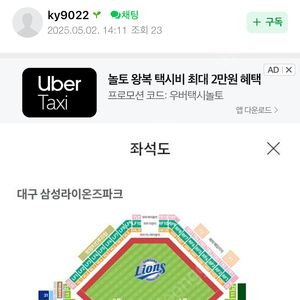 야구표 사기당하지마세요 (필독)