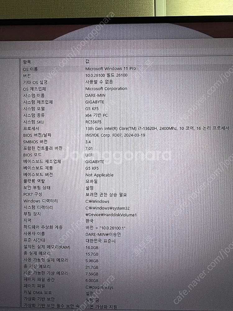 기가바이트 g5 kf5 게이밍노트북--2