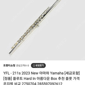야마하 플룻 211 플루트