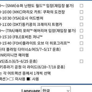 5/4 유니버셜스튜디오 오사카 재팬 익스프레스7