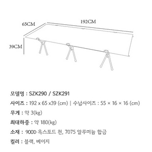 마운틴하이커 경량야전침대 베이지