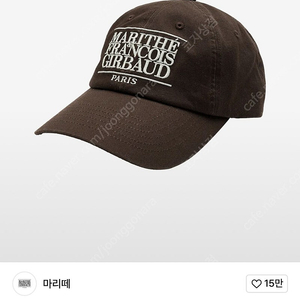 (새상품/가격내림)마리떼 클래식 로고 캡 모자_다크 브라운