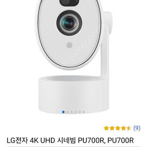 LG시네빔 프로젝터