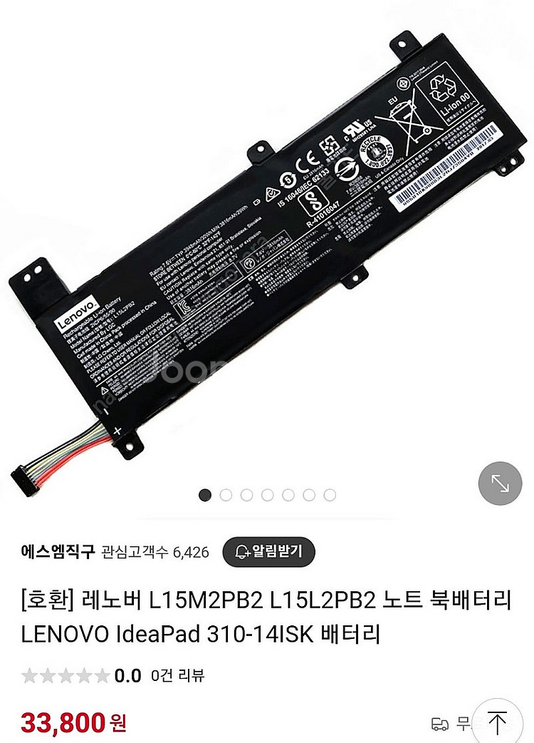 노트북 밧데리/새제품/레노버 아이디어패드/310-14I...--0