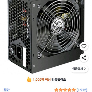 잘만 EcoMax 600W 83+ 컴퓨터 파워