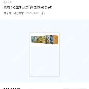 토지세트 팝니다