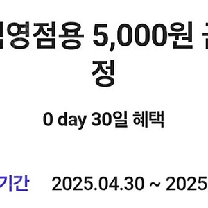 다이소 5천원 - 4,500원