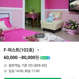 5/51박 변산반도 4인 펜션