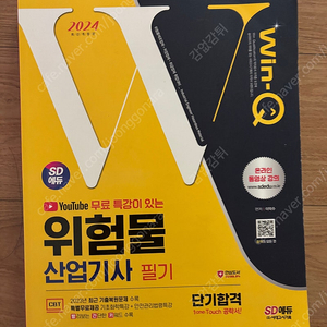 위험물산업기사 필기