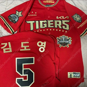 김도영 우승유니폼(사이즈 95,100)