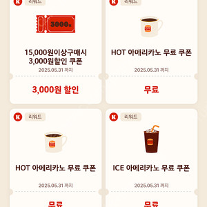 버거킹 아메리카노 3장 일괄 1,900원에 판매합니다