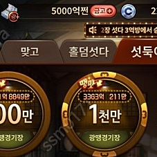 한게임 섯다 포커 판매