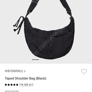 이우가마카라스 숄더백