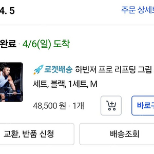 하빈져 프로 리프팅 그립