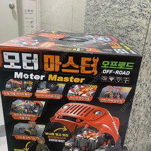 모터 마스터 오프로드 조립 자동차