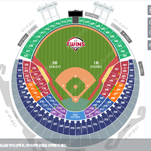 엘지 lg ssg 1루 레드석 오렌지석 연석 3일 토요일 4일 일요일