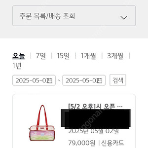 기아타이거즈 티니핑직관가방