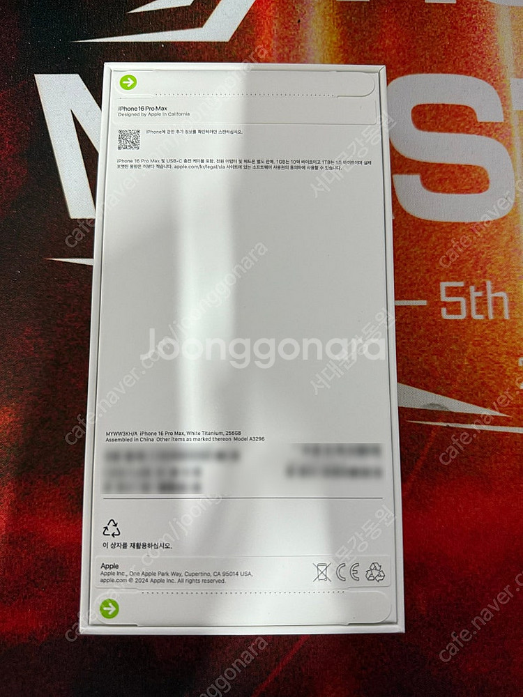 아이폰16프로맥스 256 화이트티타늄 미개봉 자급제--0