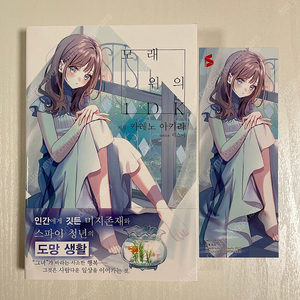 판매/라노벨굿즈ㅡ장미의마리아,전생했더니슬라임이었던건에대하여,종말에뭐하세요바쁘세요구해주실수있나요?,탐정은이미죽었다,형의그녀 초판책,한정판,아크릴키링,코믹존특전멀티클리너,가챠피규어키링