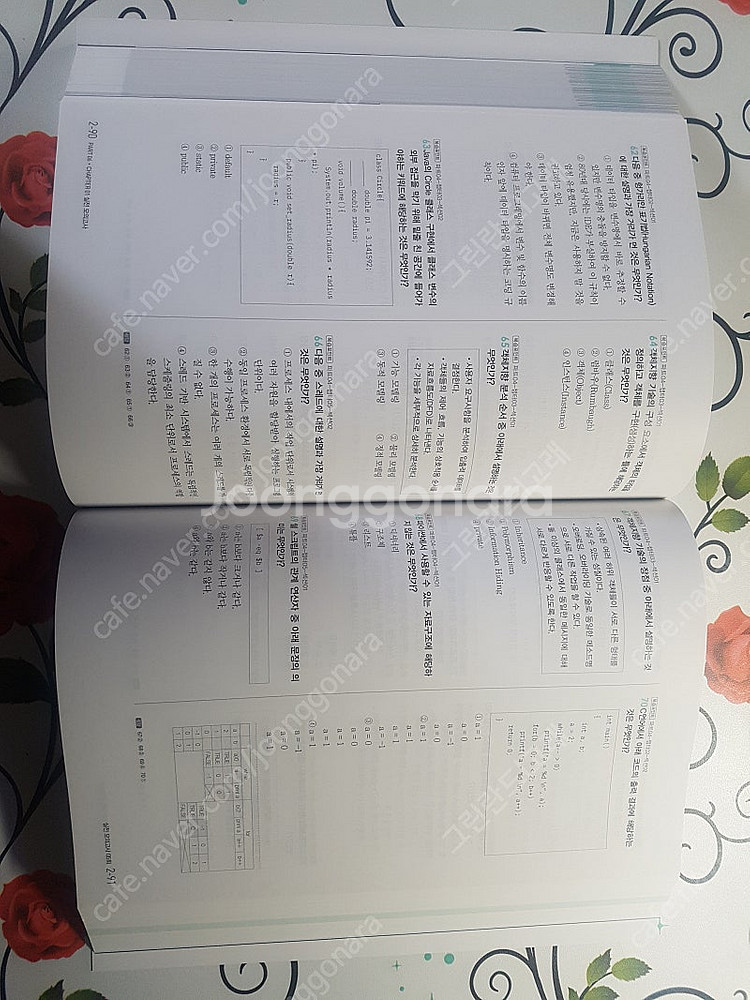 이기적정보처리기사 올인원 필기+실기(3만원)--1