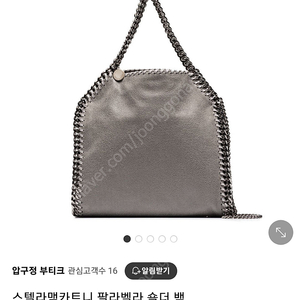 스텔라맥카트니 팔라벨라 숄더 백