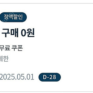 Gcar 지카 패스100 타임패스 삽니다