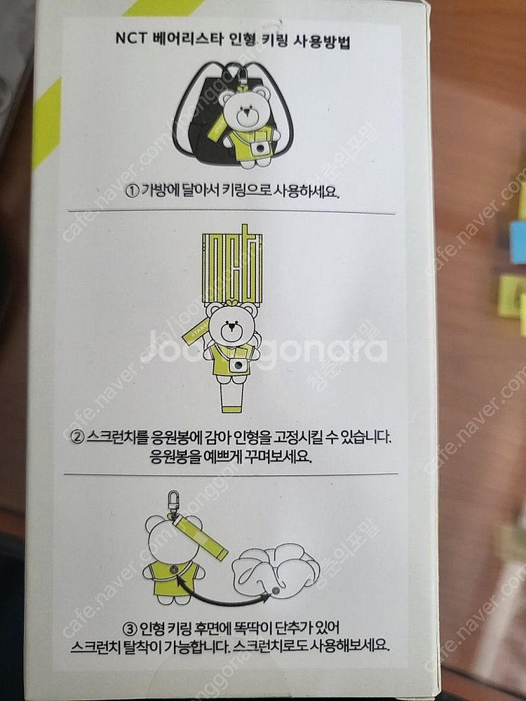NCT 스타벅스 엔시티콜라보 베어리스타 인형 키링--1