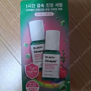 닥터자르트 시카페어 인텐시브 수딩 리페어 세럼