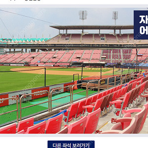5월 9일 수원 롯데vs케티 3루 응원지정석