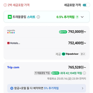 제주 신라호텔 5월 23-25일 정가양도